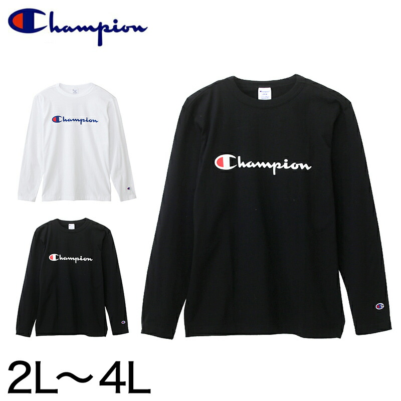 楽天市場 Champion ロングスリーブtシャツ 大寸 2l 4l 男性 紳士 若者 チャンピオン カジュアル 長袖 クルーネック 丸首 トレーナー Tシャツ 在庫限り すててこねっと