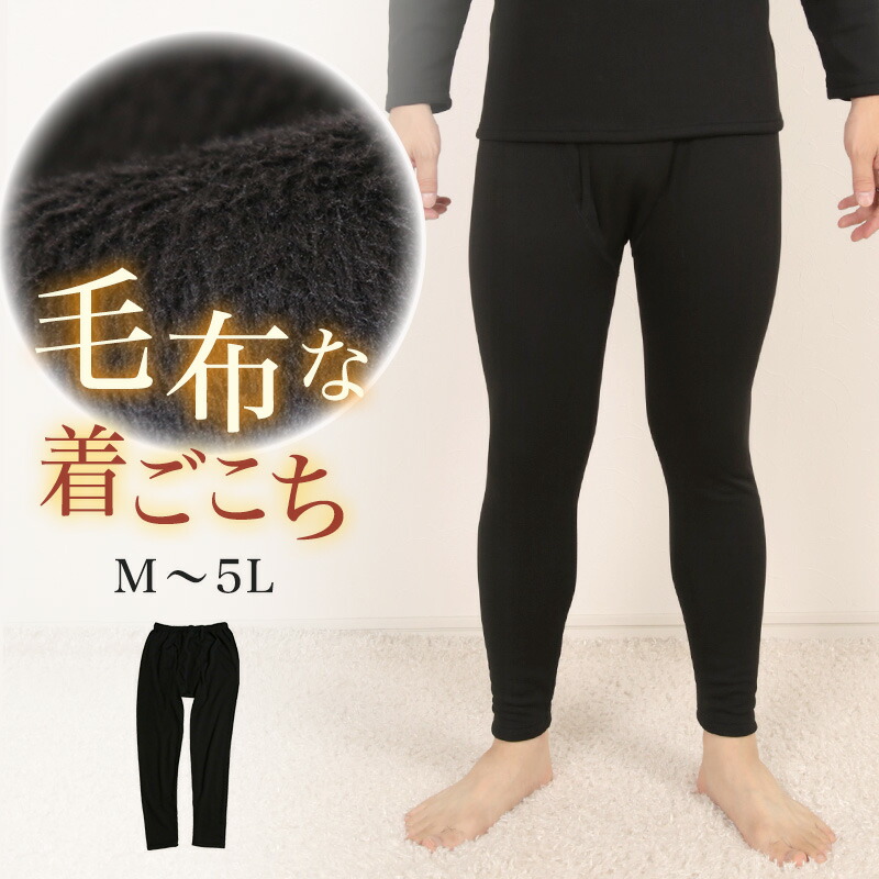 楽天市場】【楽天1位】 裏起毛 レギンス メンズ 大きいサイズ 10