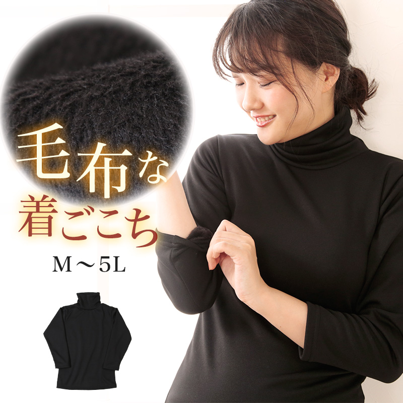 Tシャツ レディース 長袖 タートルネック プルオーバー ボア 裏起毛 厚手 細身 暖かい あったか 防寒  秋服 冬服 新作 Tman stk109-1.jpg