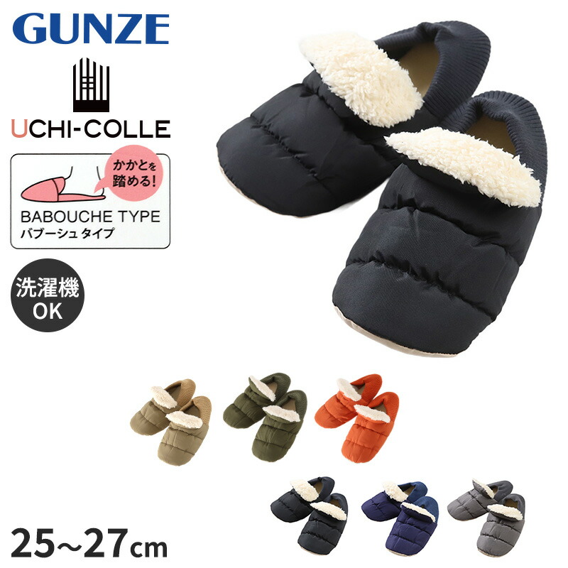 楽天市場】グンゼ ルームシューズ メンズ 冬 バブーシュ かかと