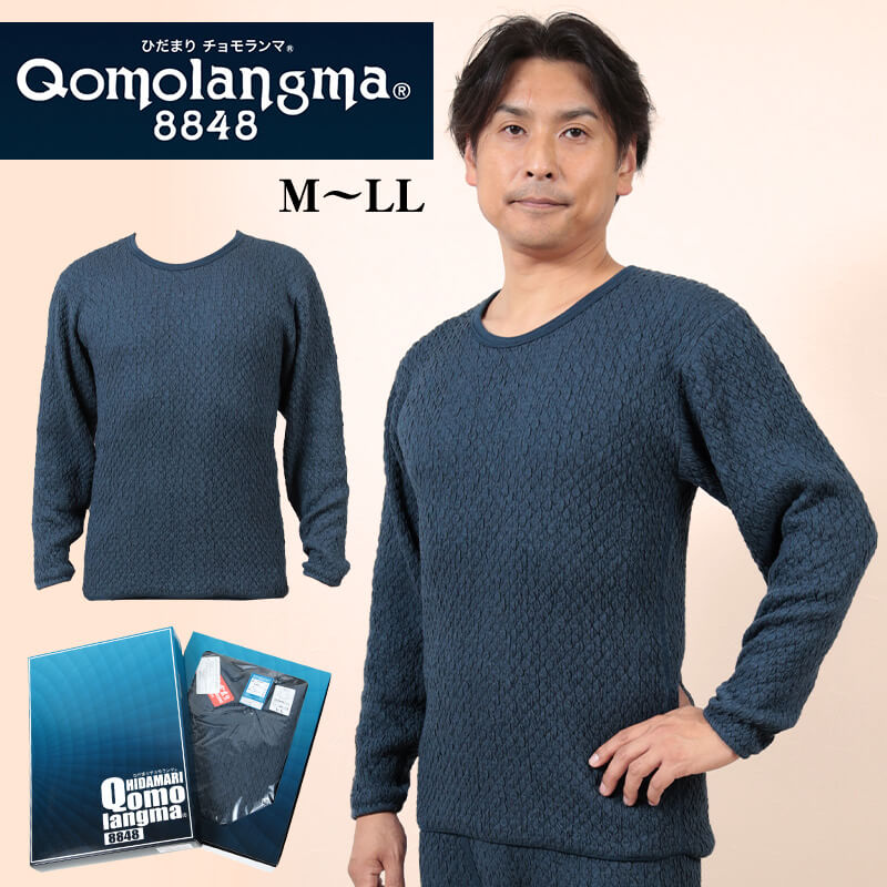 ひだまり チョモランマ QMS923 紳士長袖丸首シャツ LLサイズ ネイビー 身長(参考)175〜185用 ネービー メンズ 肌着 保温 インナー 防寒着  抗菌 防臭 ダンロン サピウム 作業着 Chomolungma 楽天市場】【要エントリー☆1/15は抽選でポイントバック！】ひだまり