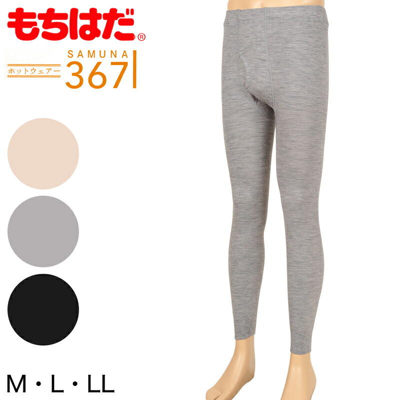 もちはだ　ワシオ株　グレー 上下セット メンズ Mサイズ mm-tights-m-1.jpg