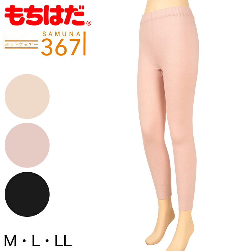 もちはだ 腹巻き付き スパッツ  S 男女兼用 新品 もちはだ 腹巻き付き スパッツ S 男女兼用 新品 Amazon | [もち
