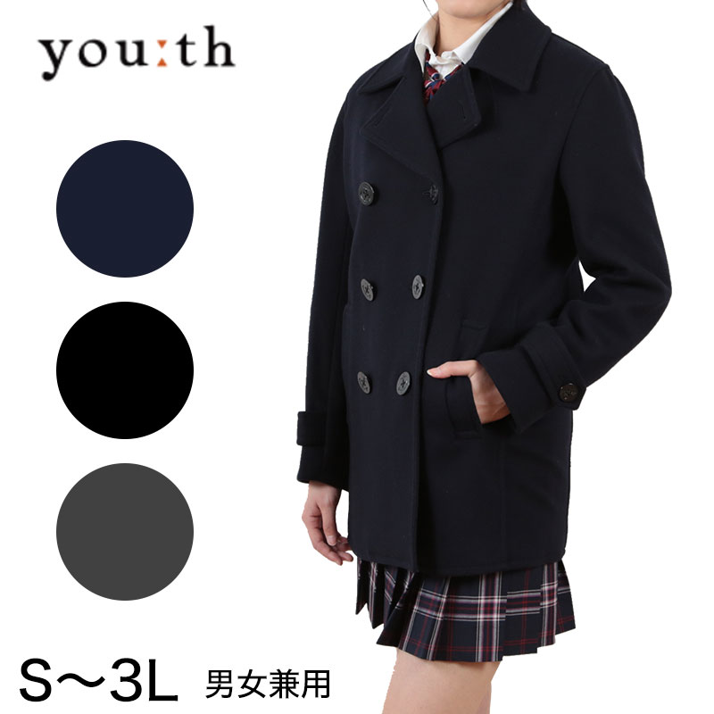 楽天市場】ダッフルコート スクールコート 男子 学生 学生服