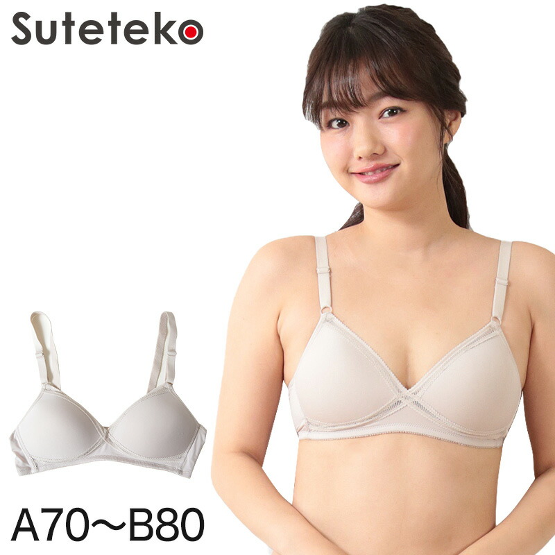 なつさま専用　MARUKO ブラジャー B70 なつさま専用 MARUKO ブラジャー B70