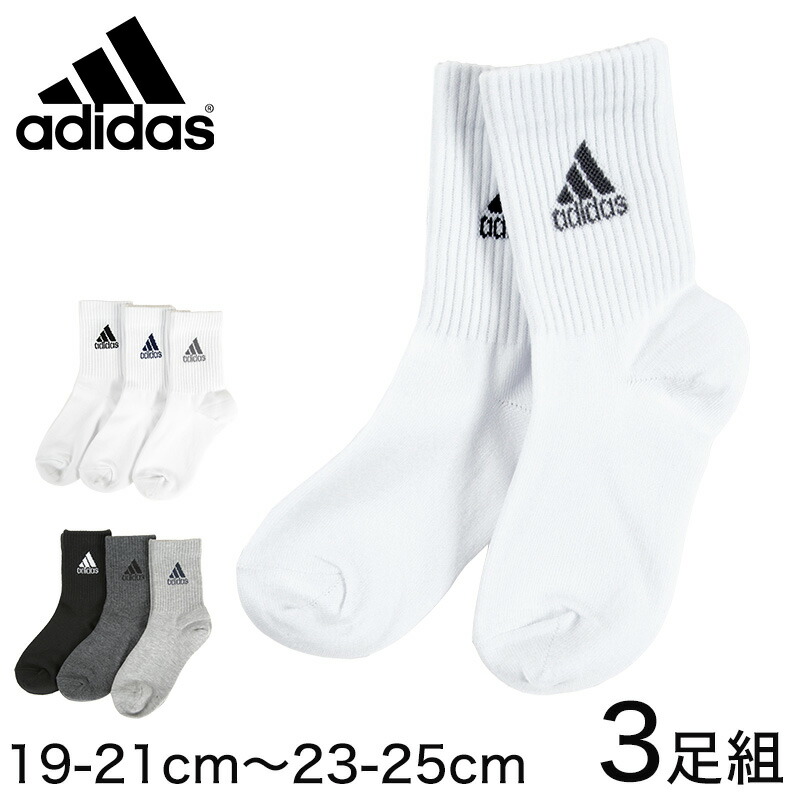 楽天市場 アディダス キッズ 靴下 ハイソックス 2足組 19 21cm 23 25cm 男の子 スポーツ ジュニア Adidas ソックス ひざ下 子供 19cm 23cm 男子 セット 在庫限り スクログ