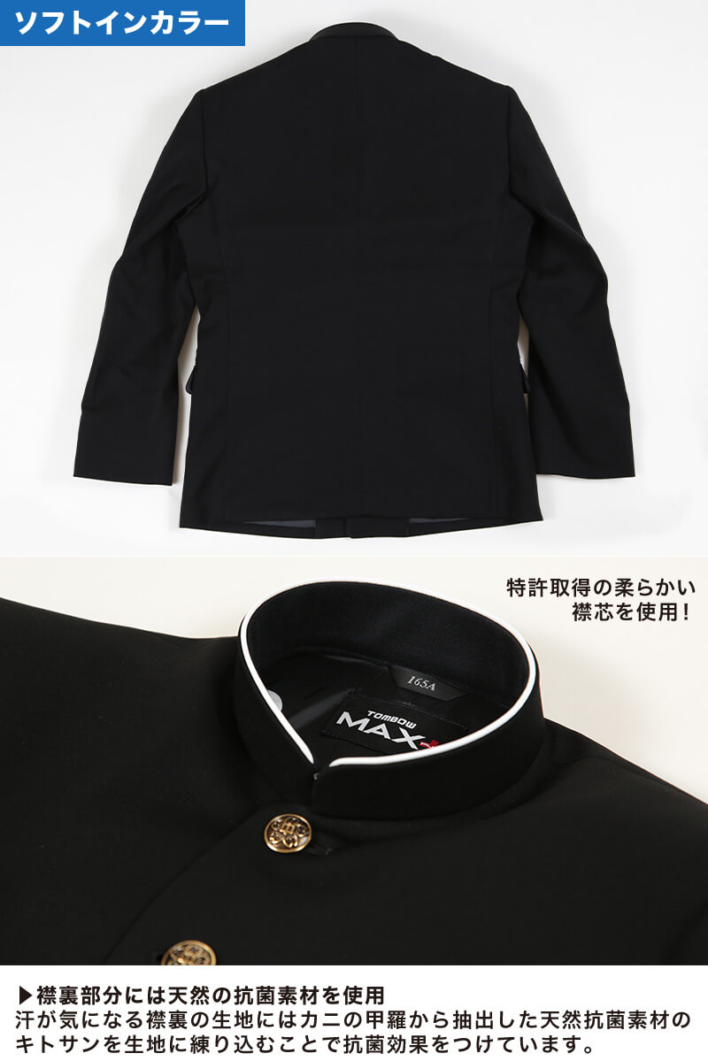 180 Plus 175 A体 165 制服 黒 詰襟 詰襟 Max 取寄せ 送料無料 中学 高校 男子 取寄せ 黒 165 180cm トンボ学生服 上着 170 ソフトカラー すててこスクール洗濯機で丸洗い出来る いつまでも型崩れしなくてカッコイイ学ラン 好評爆売り 学生服