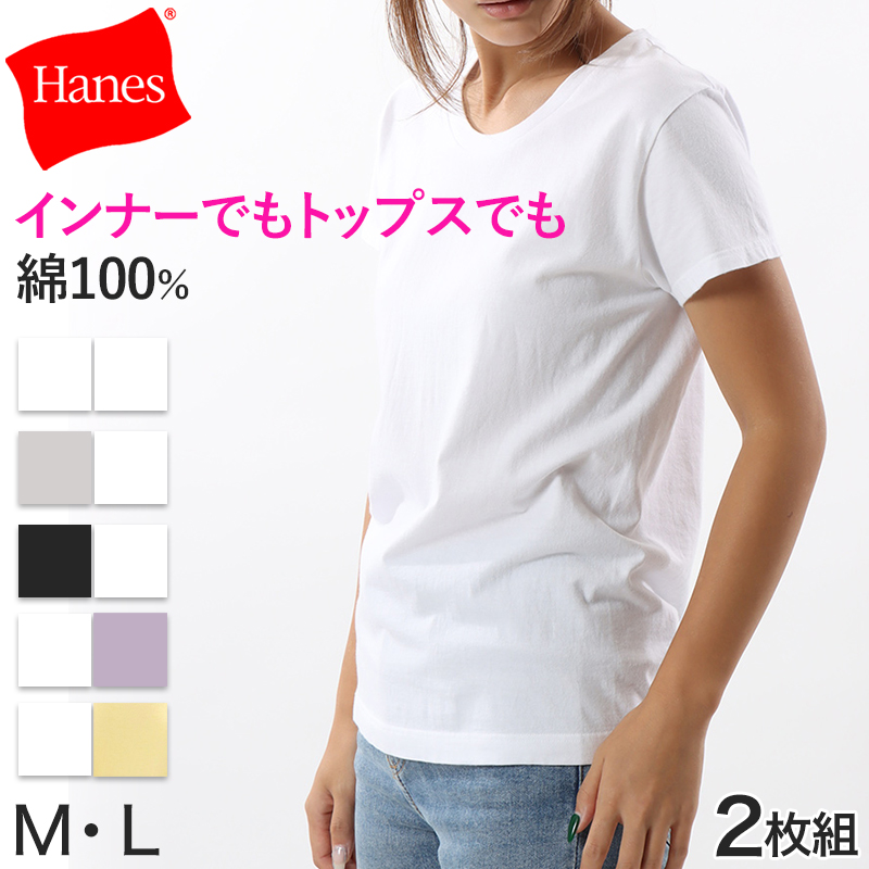 楽天市場 ヘインズ Tシャツ レディース 半袖 綿100 ジャパンフィット 2枚組 M L Tシャツ 綿 無地 インナー シャツ クルーネック スクログ