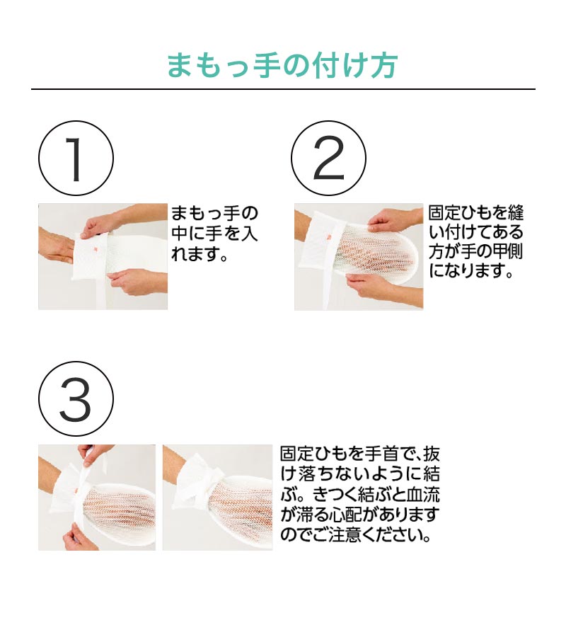 楽天市場 介護ミトン まもっ手 チェック柄 フリーサイズ 自傷防止手袋 抑制手袋 自傷行為 オムツいじり 取寄せ スクログ