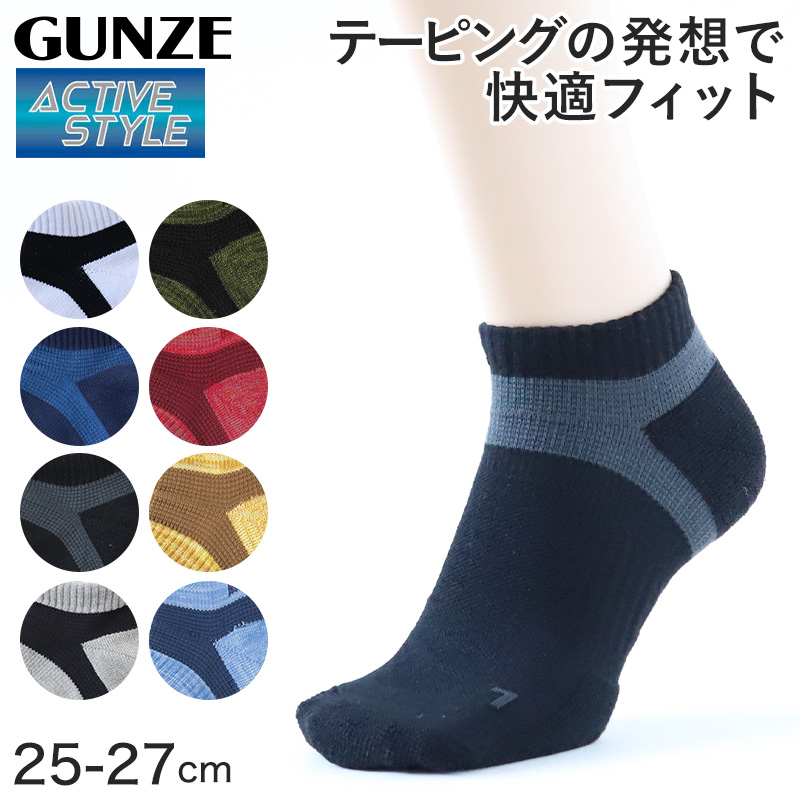 楽天市場 GUNZE 25-27cm 足裏ボア カバーソックス3足 econet.bi