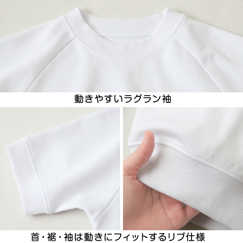 楽天市場 体操服 半袖 大きいサイズ 男子 女子 S 3l 体操着 ゆったり 白 小学生 小学校 女の子 男の子 速乾 子供 綿 半そで 送料無料 スクログ