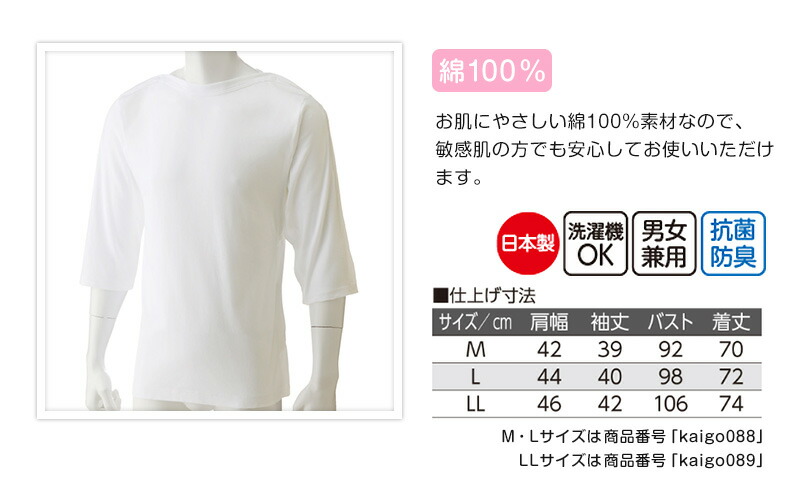楽天市場 Suteteko 男女兼用 片側脇開き7分袖シャツ Ll レディース メンズ 女性 男性 インナー ひじ下 送料無料 取寄せ スクログ
