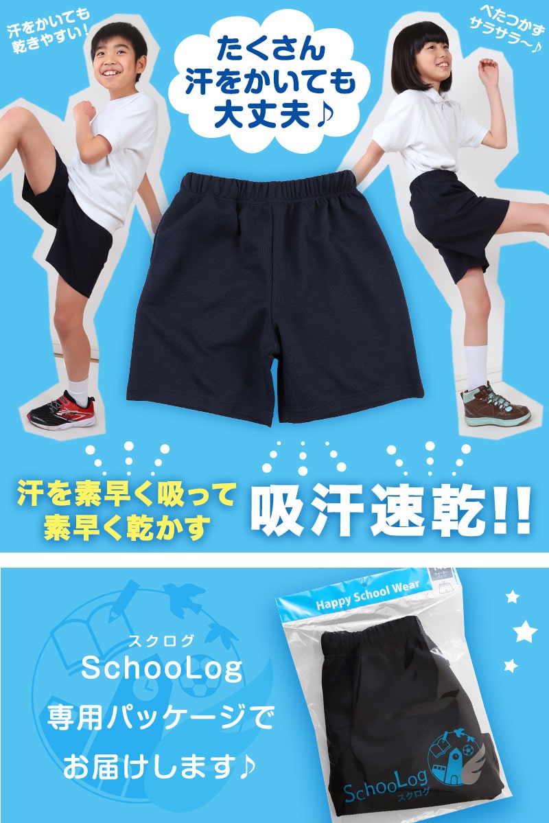 SALE／59%OFF】 小学校 体操ズボン クォーターパンツ 110〜160cm 小学生 体操服 半ズボン 短パン 男子 女子 スクール 体育  運動会 衣替え 子供 子ども キッズ 送料無料 qdtek.vn