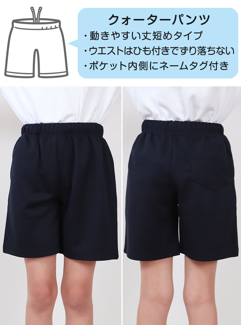 SALE／59%OFF】 小学校 体操ズボン クォーターパンツ 110〜160cm 小学生 体操服 半ズボン 短パン 男子 女子 スクール 体育  運動会 衣替え 子供 子ども キッズ 送料無料 qdtek.vn