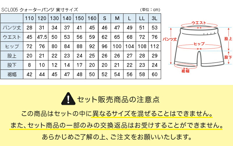 SALE／59%OFF】 小学校 体操ズボン クォーターパンツ 110〜160cm 小学生 体操服 半ズボン 短パン 男子 女子 スクール 体育 運動会  衣替え 子供 子ども キッズ 送料無料 qdtek.vn