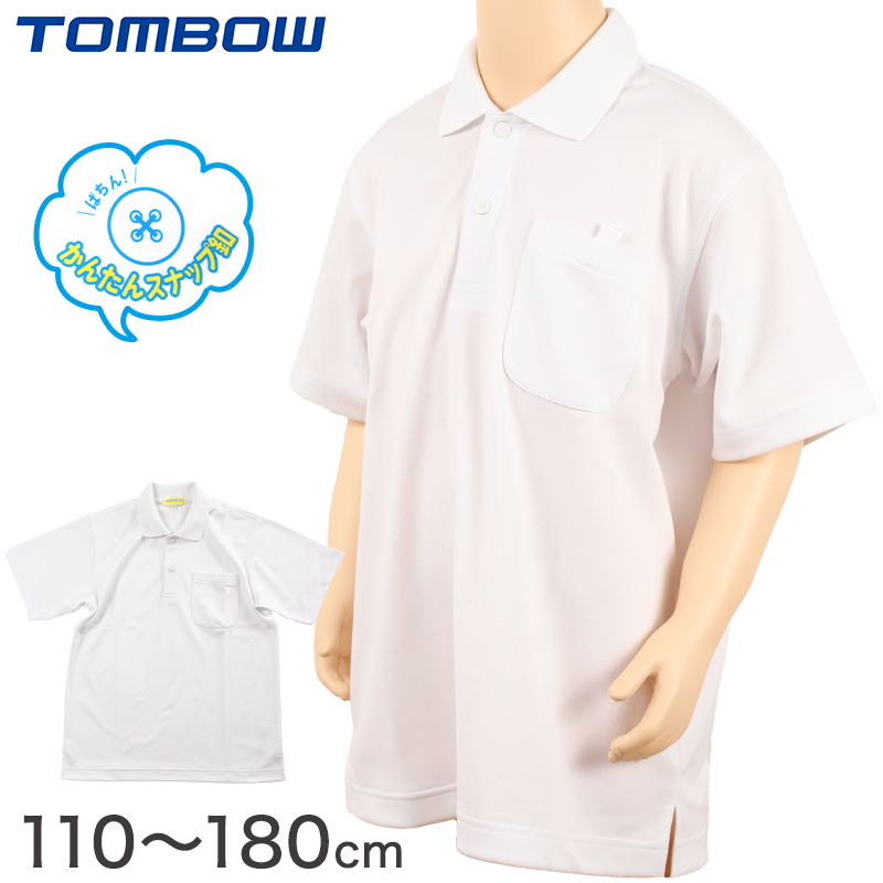 楽天市場】トンボ ポロシャツ 半袖 スクール 小学生 スナップ