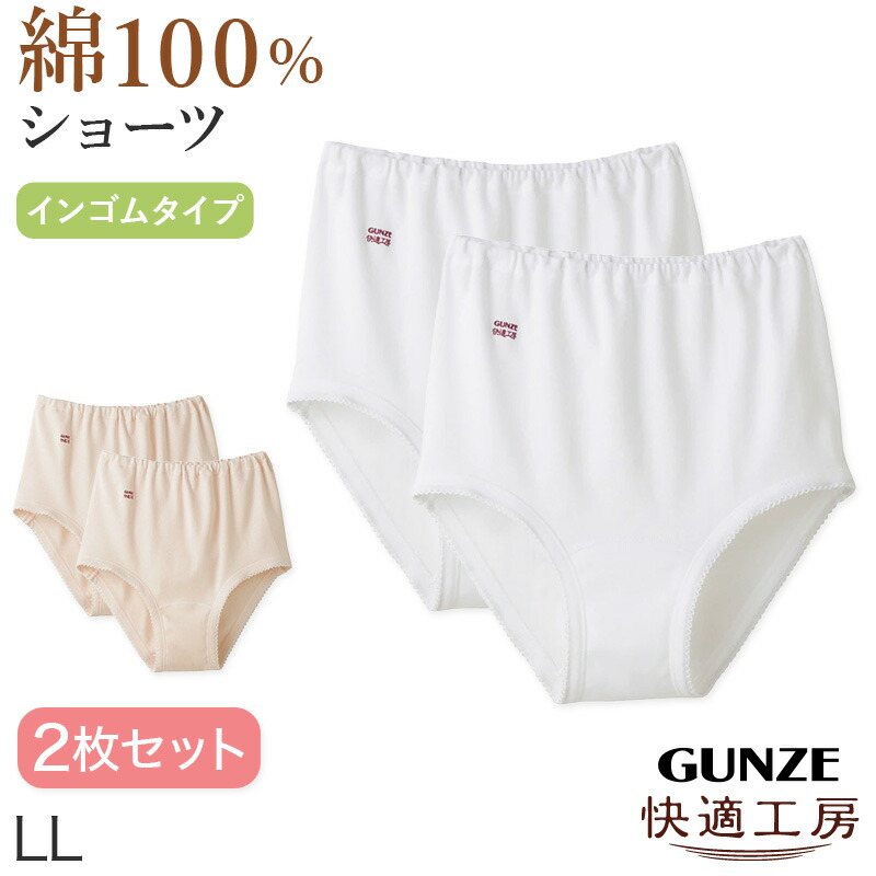 174 PGG 新品タグ付き 定価28,600円 レディースパンツ ホワイト 0 楽天市場】グンゼ 快適工房 婦人ショーツ 4枚セット LL