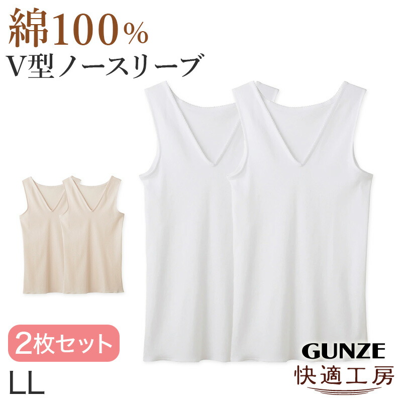 リライブインナー　Vネック Mサイズ　白　3枚セット ヨドバシ.com - リライブ RELIVE リライブ インナーシャツ 半袖