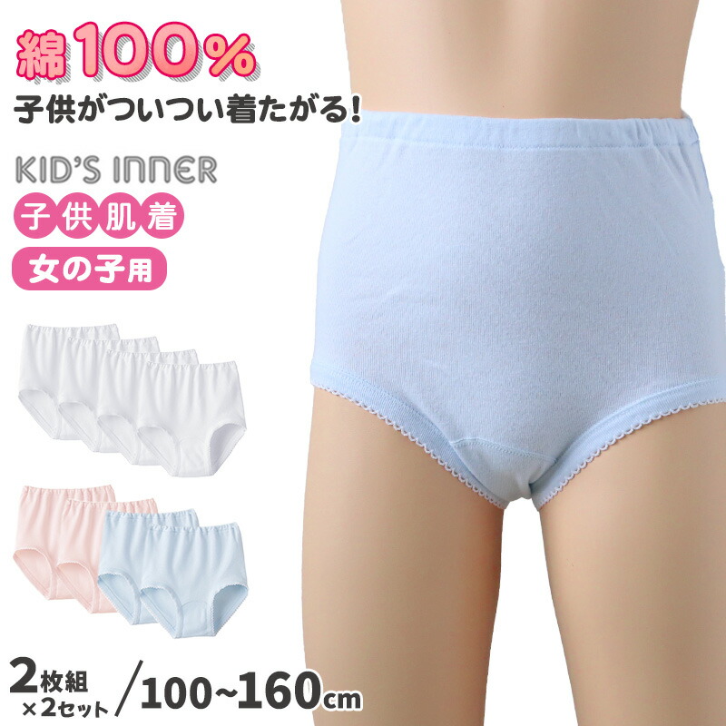 楽天市場】グンゼ キッズ ショーツ 子供 女の子 パンツ 綿100% 下着