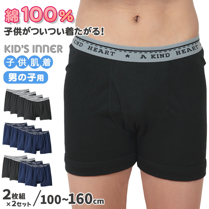 楽天市場】グンゼ キッズ ボクサーパンツ ボクサーブリーフ 綿100% 2枚