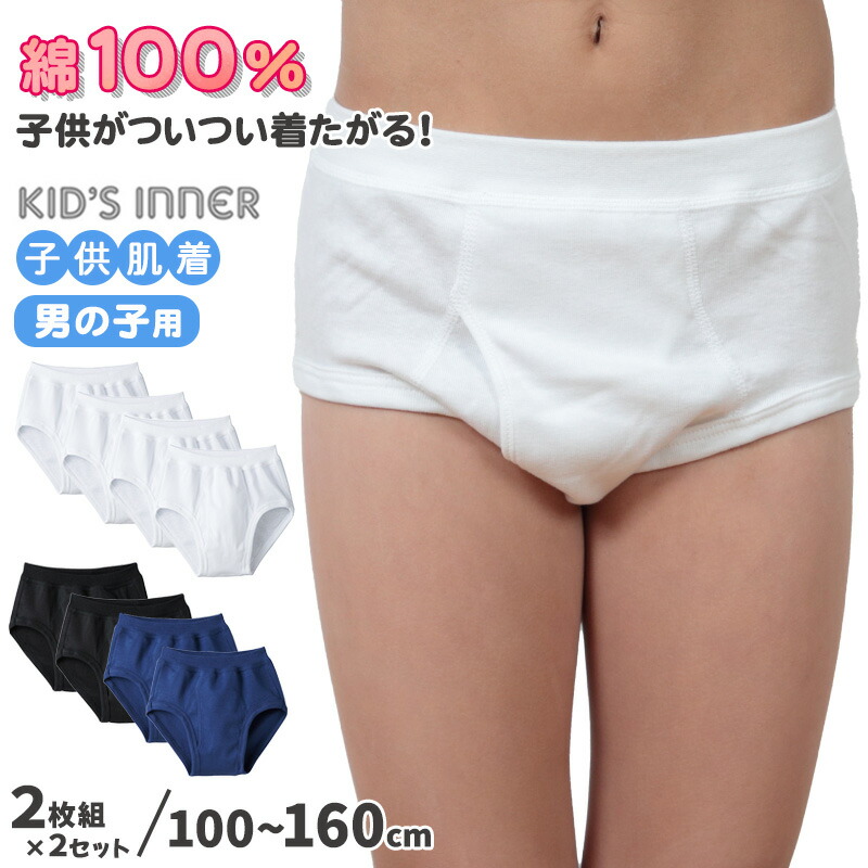 男の子用　150cmおまとめセット15点 楽天市場】【10%OFFクーポンで1080円◎24日1:59マデ】【 送料