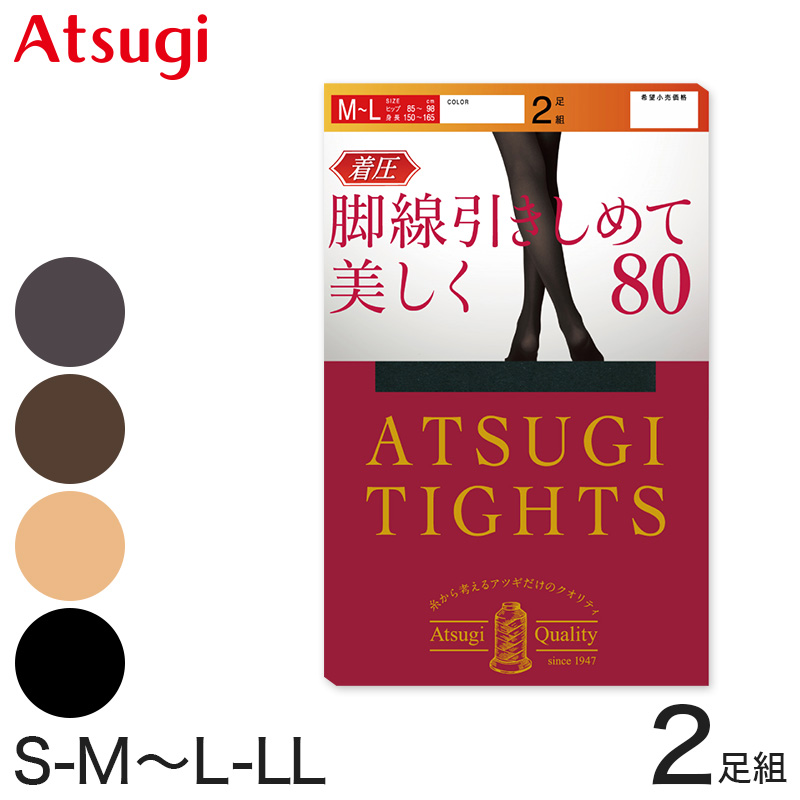 Atsugi ダブルニット 180デニール L-LL 2枚セット　アツギタイツ 公式) COMFORT / コンフォート 二重編み 180デニール ダブル
