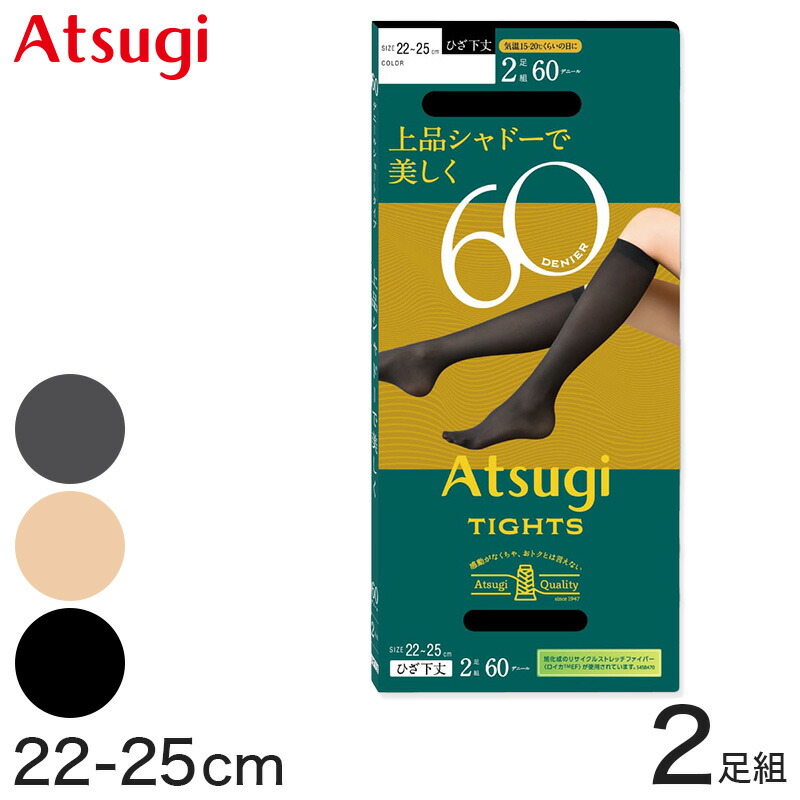 楽天市場】タイツ アツギ ATSUGI TIGHTS 60デニール ひざ下丈タイツ 2