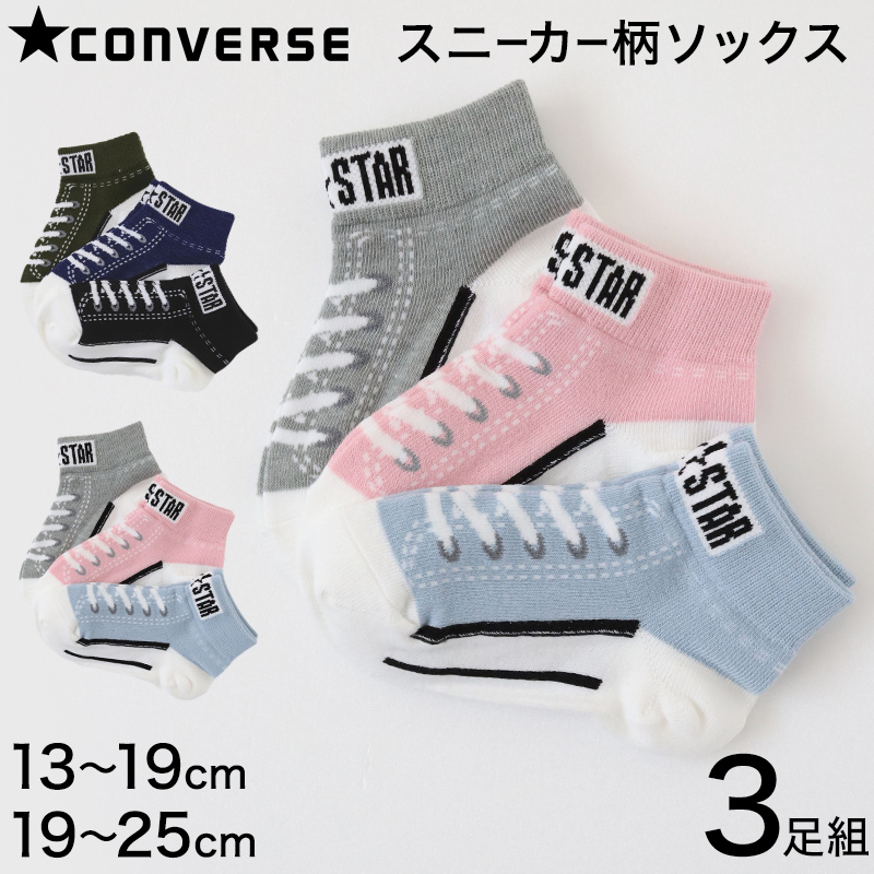 kids converse socks
