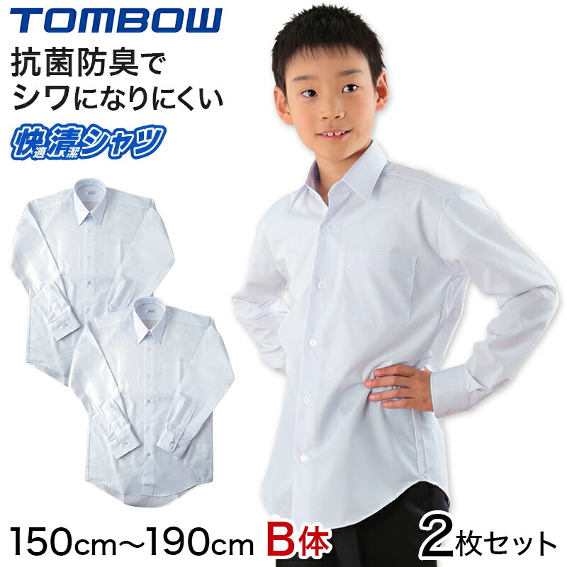 楽天市場】トンボ スクールシャツ 男子 長袖 形態安定 カッターシャツ ワイシャツ 140cmA〜190cmA 学生 yシャツ 白 ノーアイロン  学生服 制服 シャツ 中学生 高校生 小学生 A体【取寄せ】 : スクール用品のスクログ