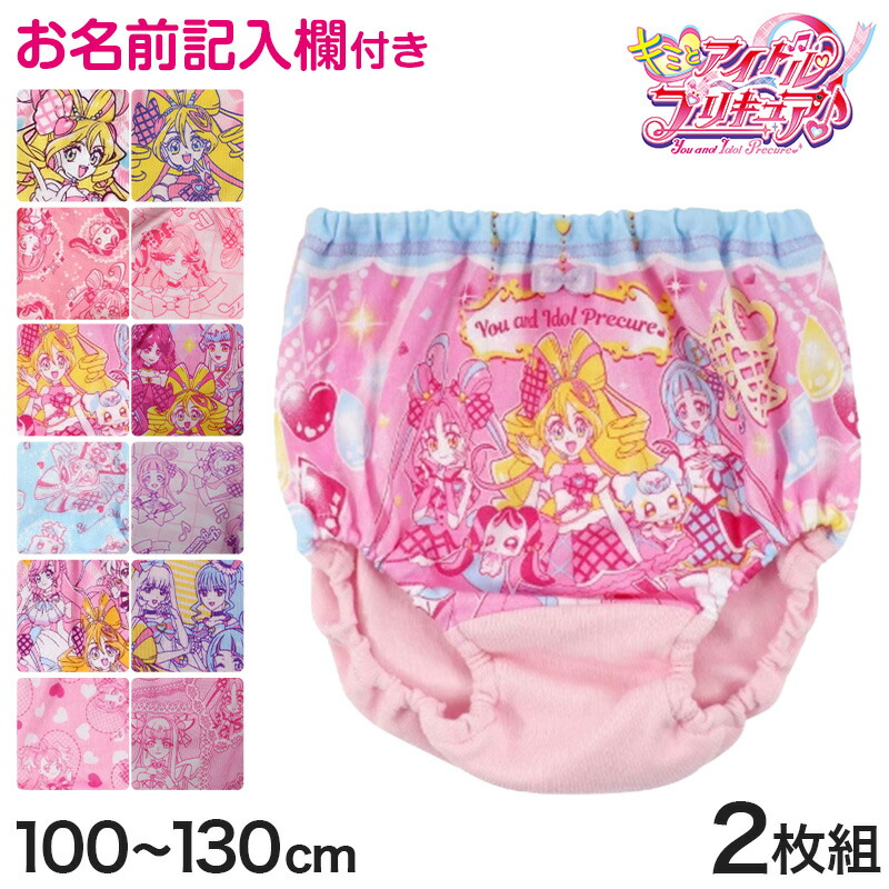 プリキュア 女児ショーツ キミとアイドルプリキュア♪ オールスターズ 2枚組 100 110 120 130cm パンツ 下着 子供 女の子 キッズ インナー 2枚セット まとめ買い 2P コットン cotton 大人気 人気キャラクター プリキュアシリーズ バンダイ BANDAI きゃらふるインナー画像