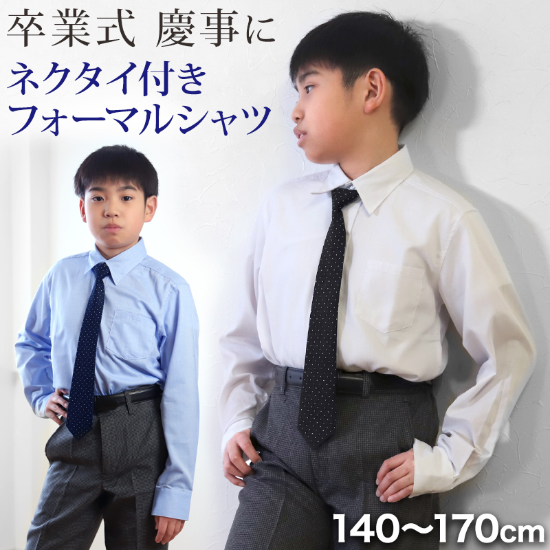 男子スーツ170 シャツ、ネクタイ付 Catherine Cottage 超目玉セール｜男の子 スーツ ベスト