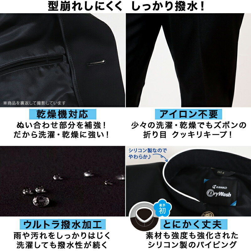 中学生 カンコー 学生服 すててこスクール丸洗いできて乾燥機にも対応 カンコー 学生服 学校 高校生 男子 送料無料 制服 高校生 学生 150cmb 190cmb 取寄せ 上着 ラウンドトリムカラー カンコードライウォッシュ 詰衿 洗える 中学生 カンコー 学生服 すててこスクール丸洗いできて乾燥機にも対応 カンコー 学生服 学校 高校生 男子 送料無料 制服 高校生 学生 150cmb 190cmb 取寄せ 上着 ラウンドトリムカラー カンコードライウォッシュ 詰衿 洗える