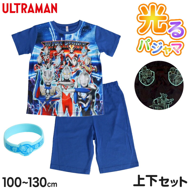 光るパジャマ ウルトラマン 半袖 男の子 キッズ パジャマ 男児 光る ウルトラマンブレーザー 100cm〜130cm 110 120 子供 子供服 夏 入園祝い 入園準備 ウルトラマンデッカー ウルトラマンz画像