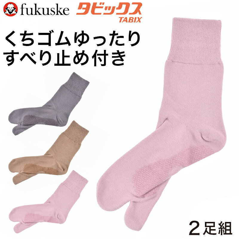 福助 足袋　10足セット　【新品未使用】27cm 楽天市場】福助 福助足袋 足袋 タビ 綿 綿100 2本指 上級 綿
