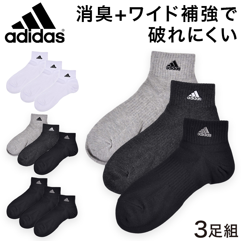 楽天市場 福助 Adidas スニーカーソックス 3足組 消臭加工 24 26cm 28 30cm アディダス ソックス 靴下 メンズ 男 セット まとめ買い フクスケ スクログ