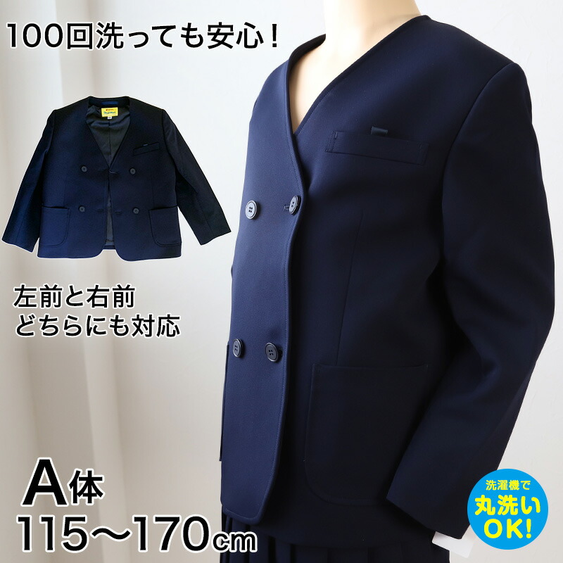 学生服カタログ3冊 楽天市場】学生服 男女兼用 イートン学生服上衣 ダブル型(B体