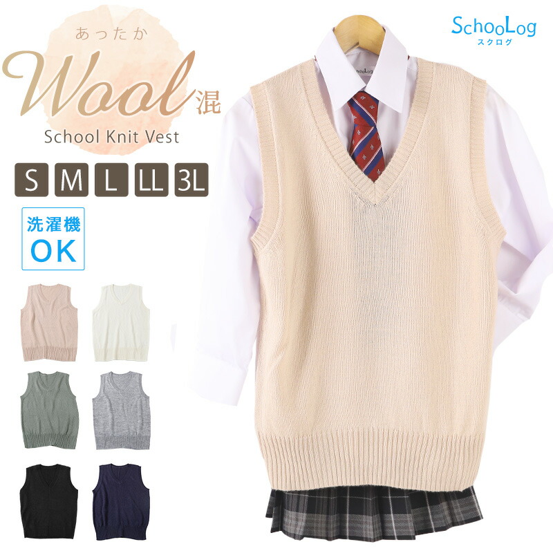 楽天市場】スクールセーター 女子 高校生 制服 ニット セーター