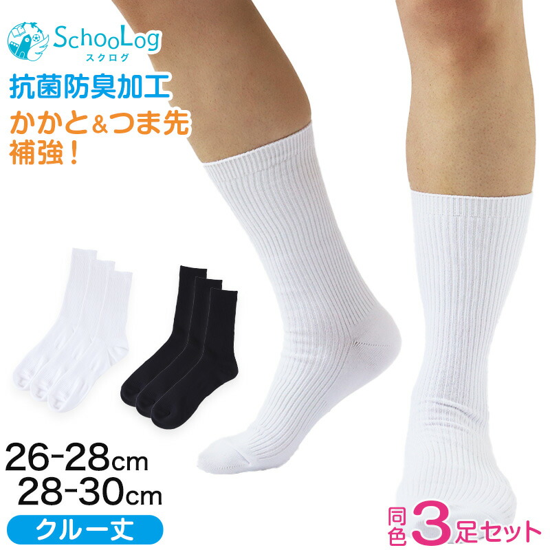 楽天市場】スクールソックス 靴下 白 クルーソックス 22-24cm〜28-30cm 楽天市場】スクールソックス 靴下 白 クルーソックス 22-24cm〜28-30cm