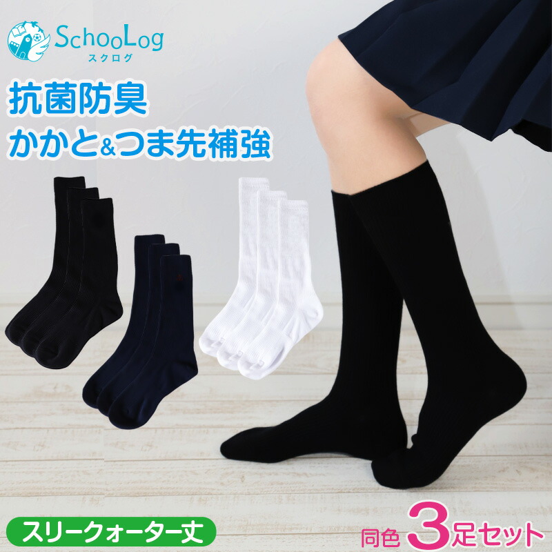 新しい学校のリーダーズ　3点セット　ジャージ上下セットL紺　靴下ソックス、タオル 新しい学校のリーダーズ 新しい学校の運動着 ジャージ L 上下
