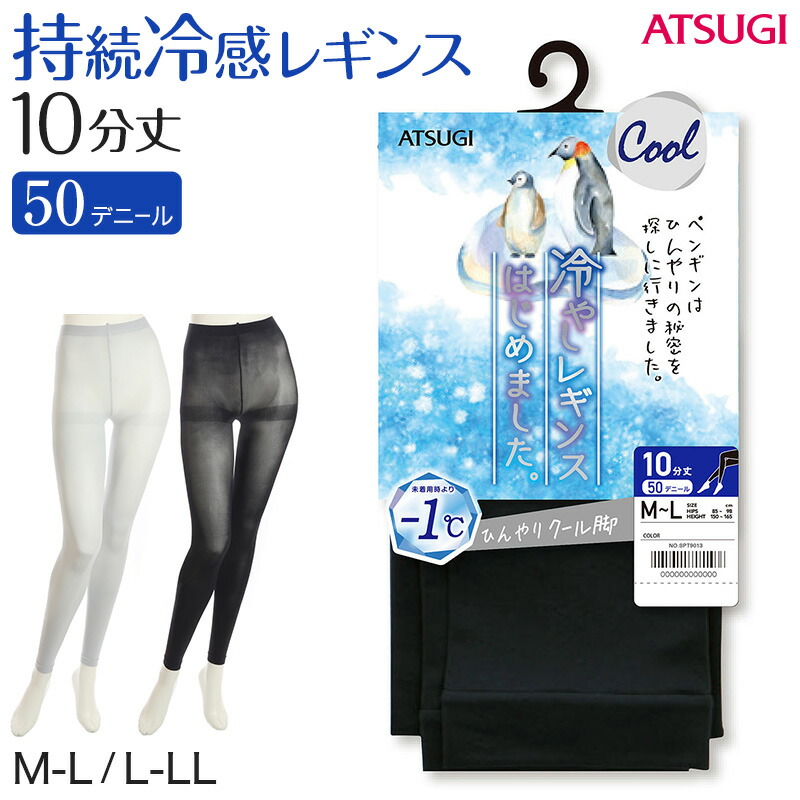 売り切れです☆レディース☆レギンス 楽天市場】【要エントリー☆9/10は抽選でポイントバック