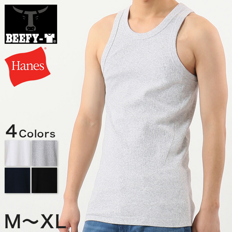 楽天市場 ヘインズ Beefy T リブタンクトップ M Xl Hanes タンクトップ メンズ 無地 肌着 半袖 下着 綿 コットン インナー 男性 Hanes M L Xl 在庫限り スクログ