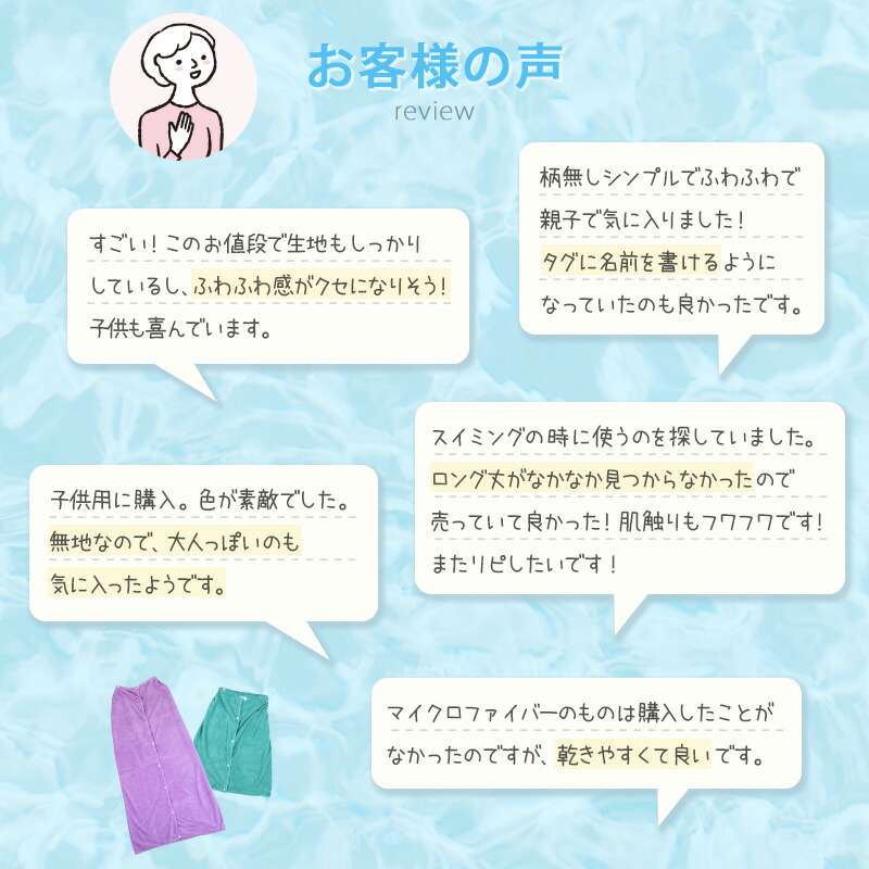 信託 ラップタオル プールタオルM 60×110cm 丸眞 男児 巻きタオル プールや海水浴のお着替えに キッズ 子供 ジュニア バスタオル 