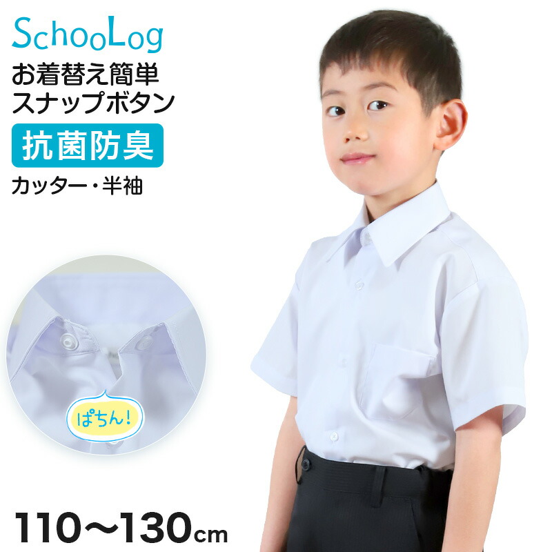 アルドステロン ボタンダウン半袖スクールシャツ 2枚 宣真高等学校 楽天市場】スクールシャツ 第1ボタンがスナップボタン 半袖