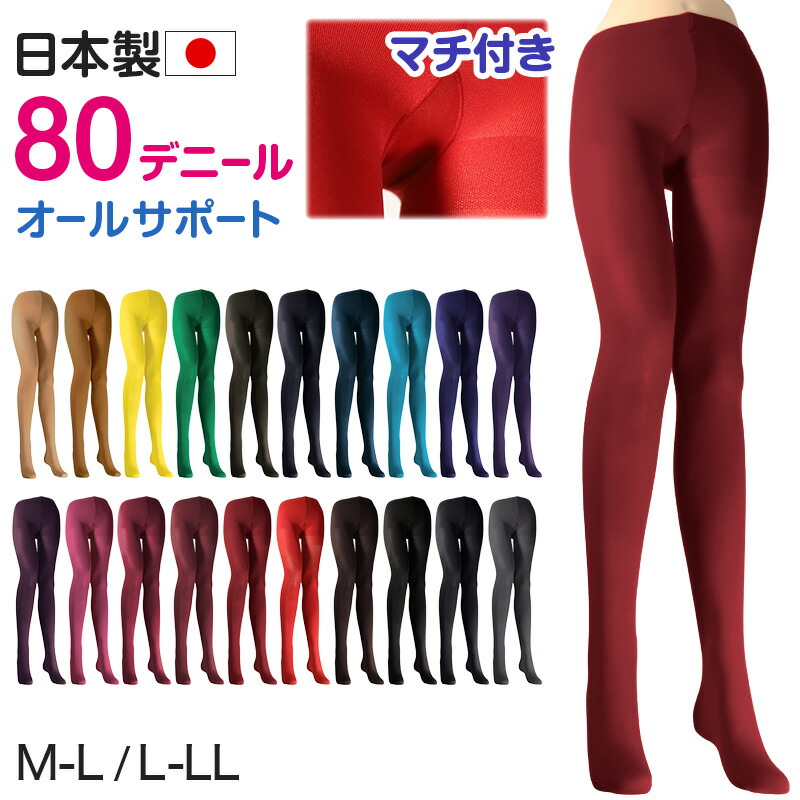 裏起毛タイツ30足　ワインレッド　M ~L ナイロン80%ポリウレタン20% 裏起毛タイツ30足 ワインレッド M ~L ナイロン80%ポリウレタン20%