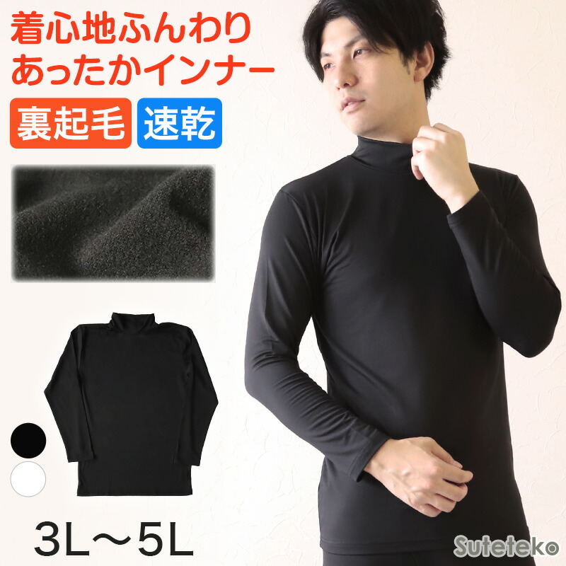 楽天市場 メンズ インナー 長袖シャツ Vネック V首 3l 5l 下着 長袖v首シャツ 3l 4l 5l ストレッチ 伸縮 冬 男性 防寒 冷え 大きいサイズ スクログ