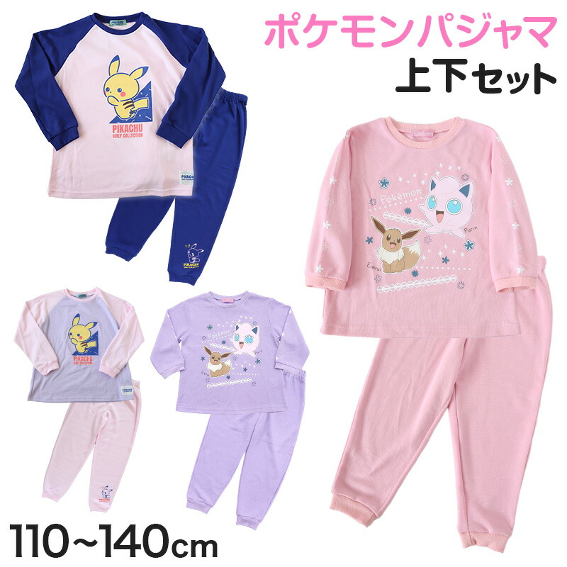 【新品 タグ付き】ポケモンスリープ 長袖 上下 ルームウェア イーブイ ポケモンスリープ】ベビモコ イーブイ パーカ＆ショートパンツ