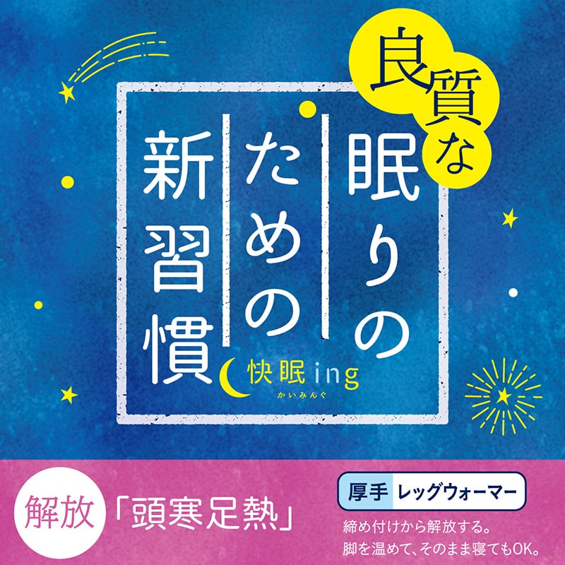 魅了 快眠ing レッグウォーマー 厚手 65cm丈 綿混 アツギ 寝るとき リラックス 締め付けない レディース レッグウェア ルームソックス  qdtek.vn