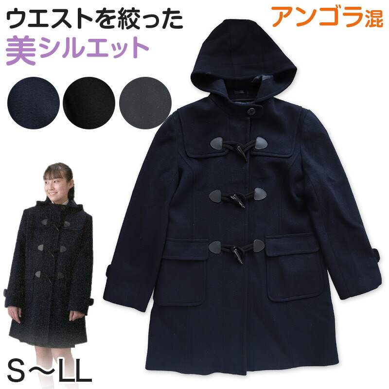 新品 haco! ハコ 大人のダッフルコートブラック M HYKE＞新作入荷 11.4 | st company online store 入荷案内ブログ