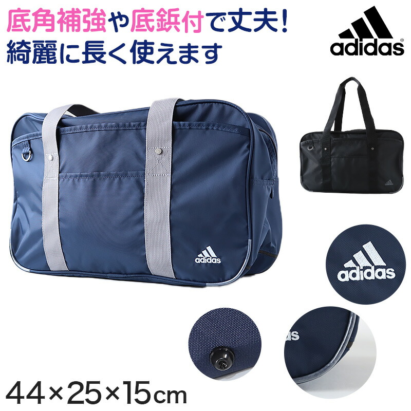 楽天市場】スクールバッグ サブバッグ アディダス 女子 男子 (通学 学生 ショルダー バッグ adidas スクバ 高校生 中学生 カバン 鞄)  (送料無料)【取寄せ】 : スクログ