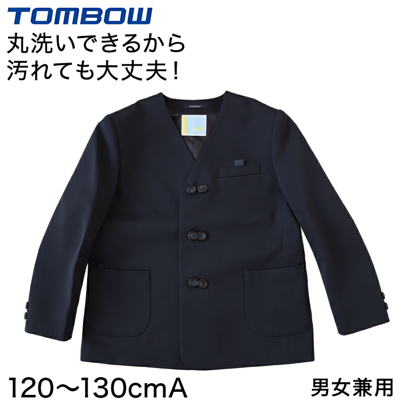 【最終値下げ】トンボ　制服　ズボン　上着 最終値下げ】トンボ 制服 ズボン 上着 - メルカリ